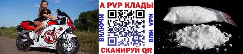 A PVP Crystall  Салаир 