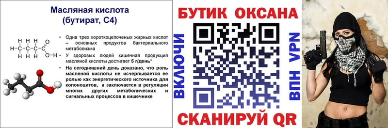 где купить наркоту Салаир БУТИРАТ BDO 33%