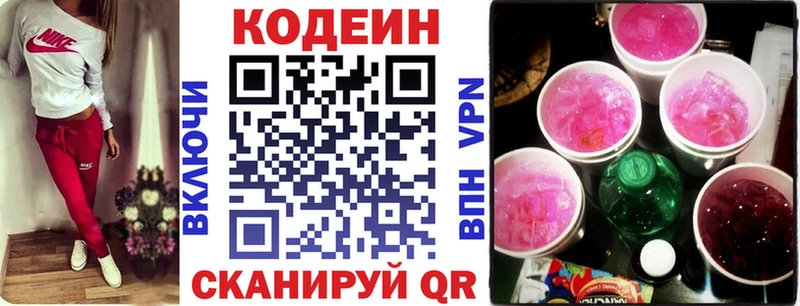 kraken онион  Салаир  Кодеин Purple Drank 