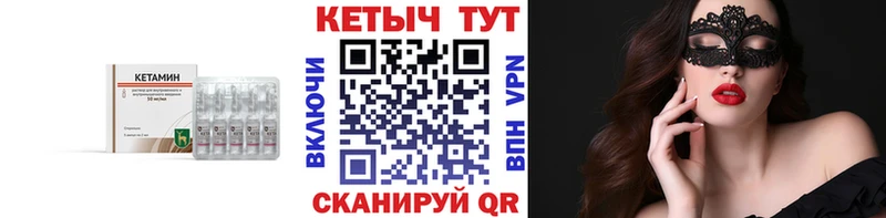 Кетамин VHQ сколько стоит Салаир