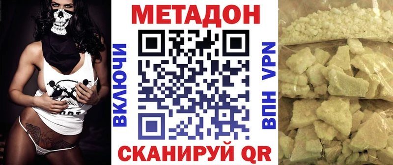 Метадон methadone  продажа наркотиков  Салаир 