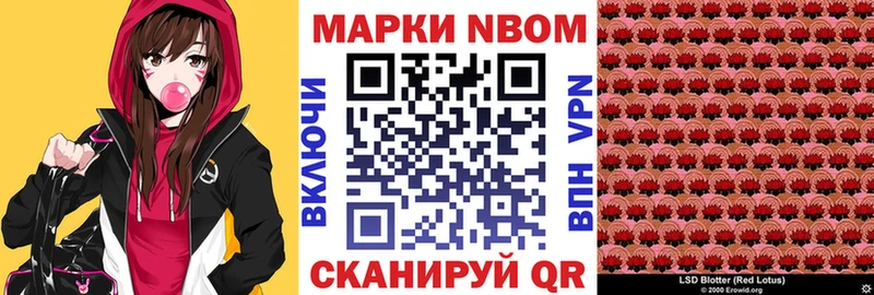Марки NBOMe 1,8мг  Салаир 